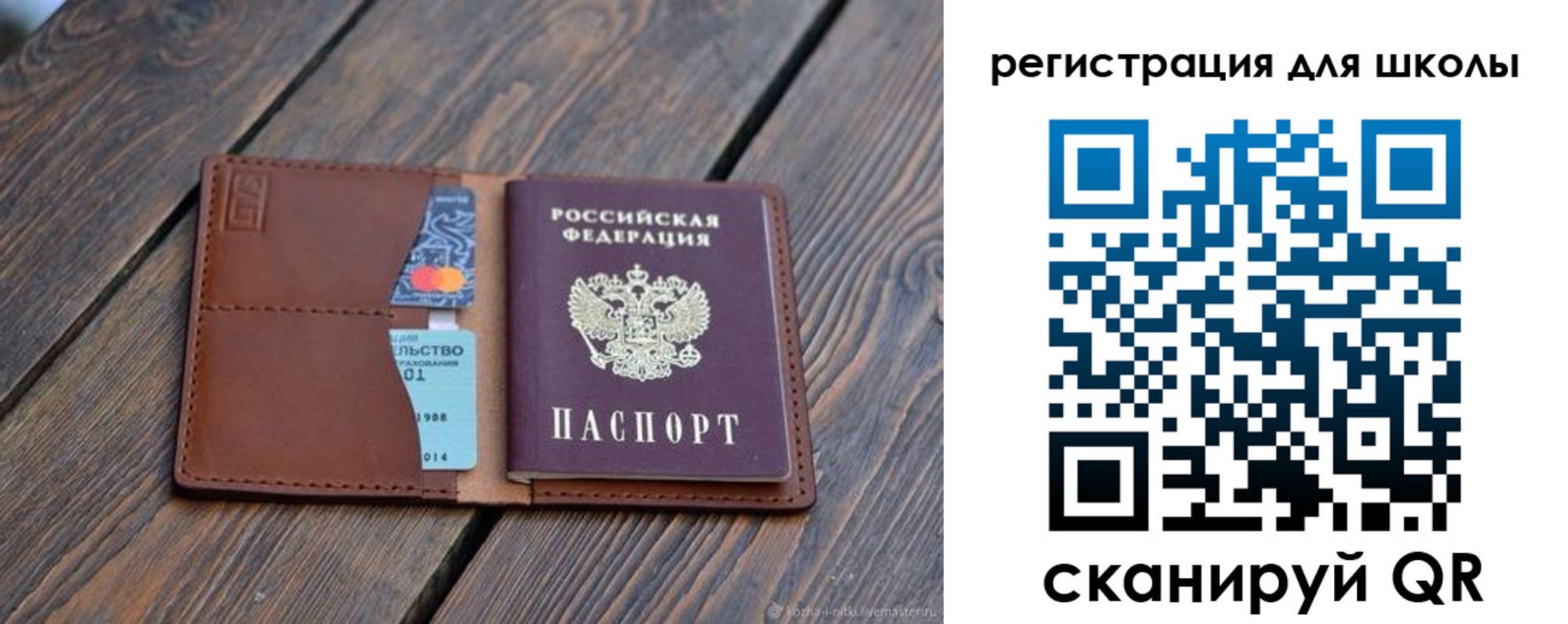 временная регистрация законно в Инзе